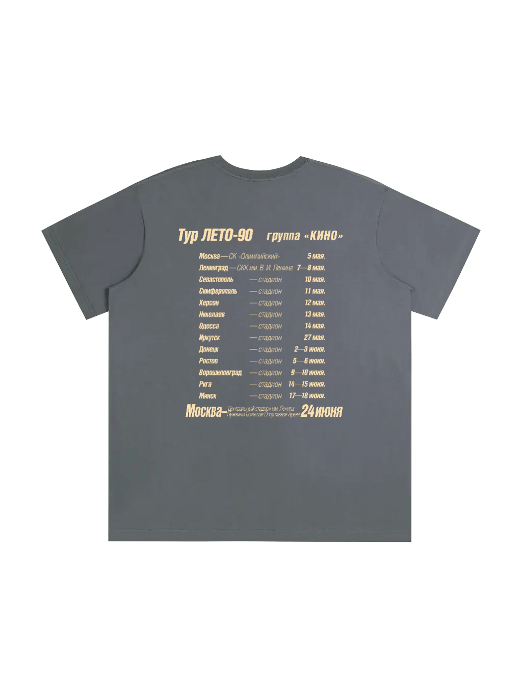 Кино 1990 Лето Tour Shirt - "City"
