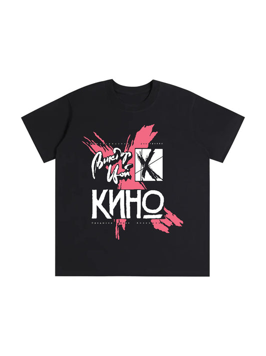 Кино 1990 Лето Tour Shirt - "X"